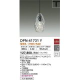 大光電機(DAIKO) DPN-41731Y ペンダント 非調光 電球色 LED ランプ付 プラグタイプ 黒