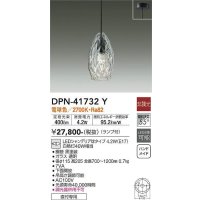 大光電機(DAIKO) DPN-41732Y ペンダント 非調光 電球色 LED ランプ付 フランジタイプ 黒