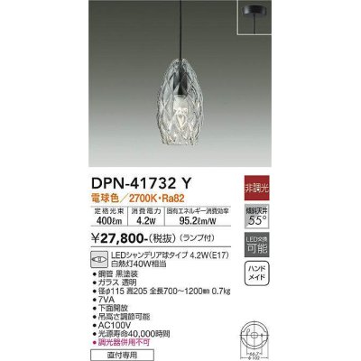 画像1: 大光電機(DAIKO) DPN-41732Y ペンダント 非調光 電球色 LED ランプ付 フランジタイプ 黒