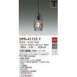 大光電機(DAIKO) DPN-41733Y ペンダント 非調光 電球色 LED ランプ付 プラグタイプ ウォームグレー