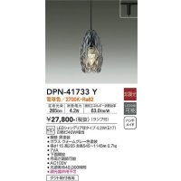 大光電機(DAIKO) DPN-41733Y ペンダント 非調光 電球色 LED ランプ付 プラグタイプ ウォームグレー