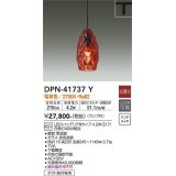 大光電機(DAIKO) DPN-41737Y ペンダント 非調光 電球色 LED ランプ付 プラグタイプ レッド