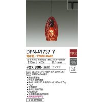 大光電機(DAIKO) DPN-41737Y ペンダント 非調光 電球色 LED ランプ付 プラグタイプ レッド