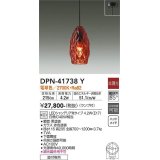 大光電機(DAIKO) DPN-41738Y ペンダント 非調光 電球色 LED ランプ付 フランジタイプ レッド