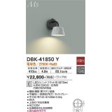 大光電機(DAIKO) DBK-41850Y ブラケット 非調光 電球色 LED ランプ付 ライトグレー