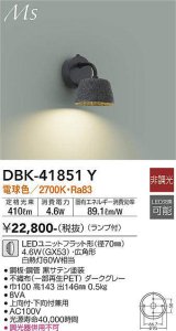 大光電機(DAIKO) DBK-41851Y ブラケット 非調光 電球色 LED ランプ付 ダークグレー