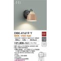 大光電機(DAIKO) DBK-41619Y ブラケット 非調光 電球色 LED ランプ付 テラコッタ
