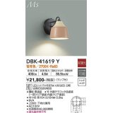 大光電機(DAIKO) DBK-41619Y ブラケット 非調光 電球色 LED ランプ付 テラコッタ