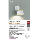 大光電機(DAIKO) DBK-41701Y ブラケット 非調光 電球色 LED ランプ付 釉薬白