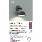 大光電機(DAIKO) DBK-41702Y ブラケット 非調光 電球色 LED ランプ付 釉薬黒