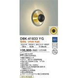 大光電機(DAIKO) DBK-41833YG ブラケット 調光(調光器別売) 電球色 LED・電源内蔵 真鍮色