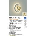 大光電機(DAIKO) DBK-41834YG ブラケット 調光(調光器別売) 電球色 LED・電源内蔵 大理石調