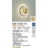 大光電機(DAIKO) DBK-41834YG ブラケット 調光(調光器別売) 電球色 LED・電源内蔵 大理石調