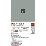 大光電機(DAIKO) DBK-41805Y ブラケット 非調光 電球色 LED・電源内蔵 黒