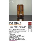 大光電機(DAIKO) DST-41637Y スタンド 非調光 電球色 LED ランプ付 木製