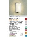大光電機(DAIKO) DWP-41715Y アウトドアライト ポーチ灯 非調光 電球色 LED・電源内蔵 人感センサー マルチタイプ 防雨形 シルバー