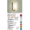 大光電機(DAIKO) DWP-41716Y アウトドアライト ポーチ灯 非調光 電球色 LED・電源内蔵 人感センサー マルチタイプ 防雨形 シルバー