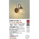 大光電機(DAIKO) DWP-41781Y アウトドアライト ポーチ灯 非調光 キャンドル色 LED ランプ付 防雨形 ブラウン