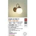 大光電機(DAIKO) DWP-41783Y アウトドアライト ポーチ灯 非調光 電球色 LED ランプ付 防雨形 ブラウン