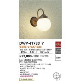 大光電機(DAIKO) DWP-41783Y アウトドアライト ポーチ灯 非調光 電球色 LED ランプ付 防雨形 ブラウン