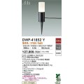 大光電機(DAIKO) DWP-41852Y アウトドアライト ポールライト 非調光 電球色 LED ランプ付 防雨形 黒