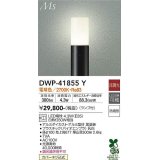 大光電機(DAIKO) DWP-41855Y アウトドアライト ポールライト 非調光 電球色 LED ランプ付 防雨形 黒