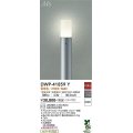 大光電機(DAIKO) DWP-41859Y アウトドアライト ポールライト 非調光 電球色 LED ランプ付 防雨形 シルバー