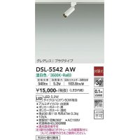 大光電機(DAIKO) DSL-5542AW スポットライト 非調光 温白色 LED内蔵 プラグタイプ グレアレス 白