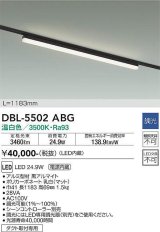 大光電機(DAIKO) DBL-5502ABG ベースライト アーキテクトベースライン L=1183mm 調光(調光器別売) 温白色 LED・電源内蔵 ブラック