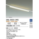 大光電機(DAIKO) DBL-5502LWG ベースライト アーキテクトベースライン L=1183mm 調光(調光器別売) 電球色 LED・電源内蔵 ホワイト