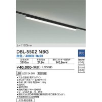 大光電機(DAIKO) DBL-5502NBG ベースライト アーキテクトベースライン L=1183mm 調光(調光器別売) 白色 LED・電源内蔵 ブラック