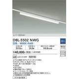 大光電機(DAIKO) DBL-5502NWG ベースライト アーキテクトベースライン L=1183mm 調光(調光器別売) 白色 LED・電源内蔵 ホワイト