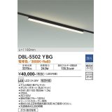 大光電機(DAIKO) DBL-5502YBG ベースライト アーキテクトベースライン L=1183mm 調光(調光器別売) 電球色 LED・電源内蔵 ブラック