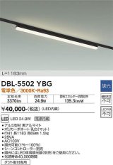 大光電機(DAIKO) DBL-5502YBG ベースライト アーキテクトベースライン L=1183mm 調光(調光器別売) 電球色 LED・電源内蔵 ブラック