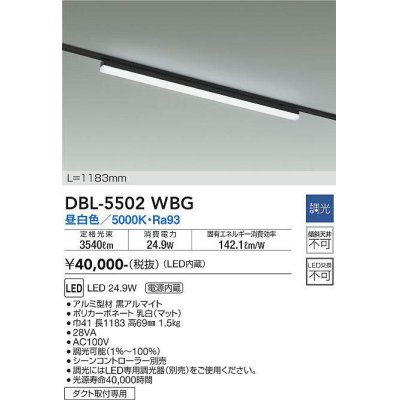 画像1: 大光電機(DAIKO) DBL-5502WBG ベースライト アーキテクトベースライン L=1183mm 調光(調光器別売) 昼白色 LED・電源内蔵 ブラック