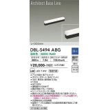 大光電機(DAIKO) DBL-5494ABG 間接照明 アーキテクトベースライン L=304mm 調光(調光器別売) 温白色 LED・電源内蔵 ブラック