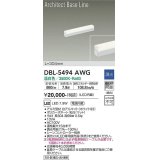 大光電機(DAIKO) DBL-5494AWG 間接照明 アーキテクトベースライン L=304mm 調光(調光器別売) 温白色 LED・電源内蔵 ホワイト