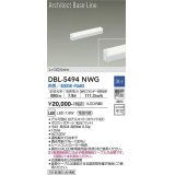 大光電機(DAIKO) DBL-5494NWG 間接照明 アーキテクトベースライン L=304mm 調光(調光器別売) 白色 LED・電源内蔵 ホワイト