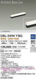 大光電機(DAIKO) DBL-5494YBG 間接照明 アーキテクトベースライン L=304mm 調光(調光器別売) 電球色 LED・電源内蔵 ブラック