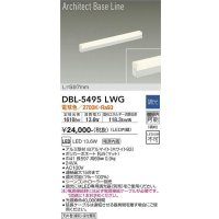 大光電機(DAIKO) DBL-5495LWG 間接照明 アーキテクトベースライン L=597mm 調光(調光器別売) 電球色 LED・電源内蔵 ホワイト