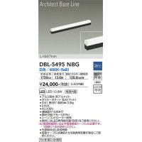 大光電機(DAIKO) DBL-5495NBG 間接照明 アーキテクトベースライン L=597mm 調光(調光器別売) 白色 LED・電源内蔵 ブラック