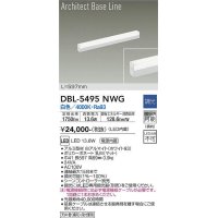 大光電機(DAIKO) DBL-5495NWG 間接照明 アーキテクトベースライン L=597mm 調光(調光器別売) 白色 LED・電源内蔵 ホワイト