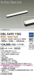大光電機(DAIKO) DBL-5495YBG 間接照明 アーキテクトベースライン L=597mm 調光(調光器別売) 電球色 LED・電源内蔵 ブラック