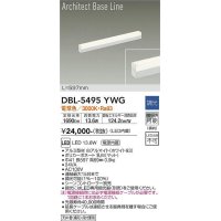 大光電機(DAIKO) DBL-5495YWG 間接照明 アーキテクトベースライン L=597mm 調光(調光器別売) 電球色 LED・電源内蔵 ホワイト