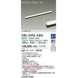 大光電機(DAIKO) DBL-5496ABG 間接照明 アーキテクトベースライン L=890mm 調光(調光器別売) 温白色 LED・電源内蔵 ブラック