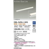 大光電機(DAIKO) DBL-5496LWG 間接照明 アーキテクトベースライン L=890mm 調光(調光器別売) 電球色 LED・電源内蔵 ホワイト