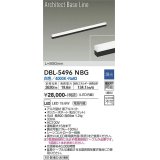 大光電機(DAIKO) DBL-5496NBG 間接照明 アーキテクトベースライン L=890mm 調光(調光器別売) 白色 LED・電源内蔵 ブラック