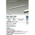大光電機(DAIKO) DBL-5497ABG 間接照明 アーキテクトベースライン L=1183mm 調光(調光器別売) 温白色 LED・電源内蔵 ブラック