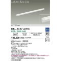 大光電機(DAIKO) DBL-5497AWG 間接照明 アーキテクトベースライン L=1183mm 調光(調光器別売) 温白色 LED・電源内蔵 ホワイト
