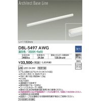 大光電機(DAIKO) DBL-5497AWG 間接照明 アーキテクトベースライン L=1183mm 調光(調光器別売) 温白色 LED・電源内蔵 ホワイト